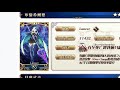 【fgo】300萬下載突破紀念活動｜fate grand order｜命運 冠位指定