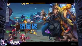 《妖獸戰》精彩遊戲畫面 BOSS 3