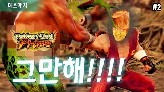 【폴탄vs정의아재】진짜 정신나간 사기캐릭 ㅡㅡ #2