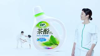 【傳奇廣告】台灣中科OP茶酚洗衣精 科普實驗篇