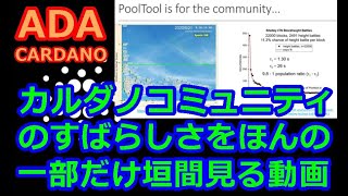 【カルダノADA 10万円勝負！】20200706 第479話　カルダノコミュニティのすばらしさをほんの一部だけ垣間見る動画　147,976円（+48.0％）