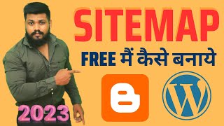 How to create xml sitemap for blogger 2023 | how to generate xml sitemap for blogger 2023 #sitemap