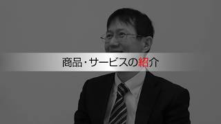 株式会社第一製版印刷｜代表インタビュー