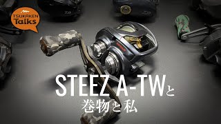 STEEZ A-TWと巻き物と私［ツカケンTalks#21］