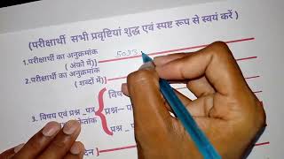 बोर्ड परीक्षा में Copy भरने का सही तरीका// Board Exam Me Copy kaise bhare class 10th 12th