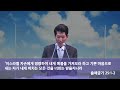 인애교회 20220501 제14여전도회헌신예배 설교