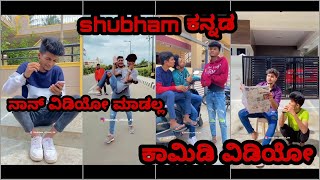 shubham kannada comedy videos