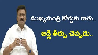 రాజు చేసిన ద్రోహాన్ని ప్రశ్నిస్తే.. అది రాజద్రోహం ? || MP RAGHU RAMA KRISHNA RAJU SERIOUS ON AP GOVT