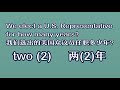 公民入籍考试100题中英配音