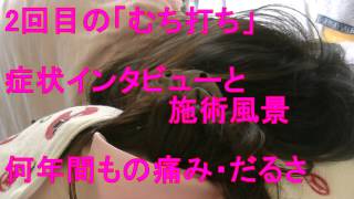 交通事故　むちうち　リハビリ　めまい　吐き気　首が痛い　首の痛み　首　頭痛　治療方法　後遺症　頚椎捻挫　外傷性頚部症候群　治らない　痛み　追突　緩和　治療　治療期間　湿布　事故　宇部市　山陽小野田市