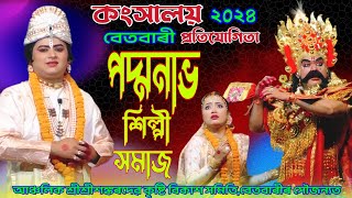 Kankhaloy Competition//Padmanav Xilpi Xomaj Dhekiakhuwa Jorhat #rakh2024 #kankhaloy_competetion