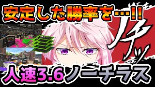 【XP2650↑】人速3.6ノーチラスはデスしない。【スプラトゥーン2】【Vtuber】