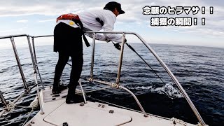 いわき市の海で船釣り。SLJとキャスティングで夏の青物を狙う！！後編