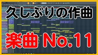 30歳DTM初心者 - 久しぶりの作曲…楽曲No.11「2019」 - flstudio