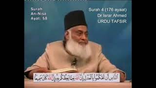 Surah 4 Ayat 58 Surah Nisa Dr Israr Ahmed Urdu