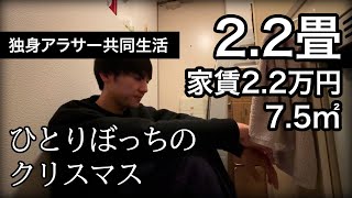 仕事に悩むクリぼっちフリーランスの1日。