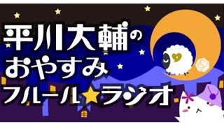 【平川大輔】平川さんが朗読します！！素敵すぎて眠れません！！！