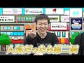 林に気に入られるにはどうすればいい！？秘書の大池くんに秘訣を聞いてみた！｜フランチャイズ相談所 vol.3571