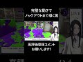 完璧な動きでノックアウトまで導く男【スプラトゥーン2 新人vtuber】 shorts