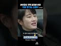 본부장의 학력 발언에 부하 직원 챙기는 김혜수 트리거