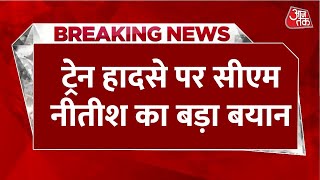 Breaking News: Bihar Train Accident पर CM Nitish Kumar ने की मुआवजे की घोषणा, हादसे में हुई 4 की मौत