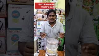 💢😱  இனி சீக்கரம் சமையல் செய்யலாம் | Food Steamer | No Gas | No oil 👌💯 Cooking Gadjets #shorts