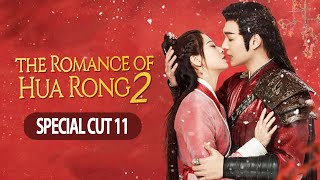 【ENG SUB】Special Cut 11 霸气海盗与仗义侠女婚后精华版11《The Romance of HUA RONG2 一夜新娘2》 【MangoTV Drama】