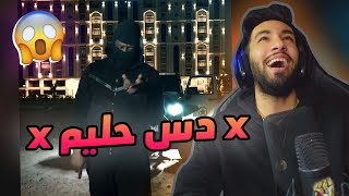 رد حليم بدس 🤯 | حروب - حظا أوفر