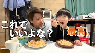 【親子飯】昼ごはんはこれでいいんだよ。パパが作る昼ごはん~5歳/28歳/明太子クリームパスタ