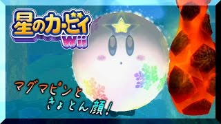 【32番星】星のカービィWiiをまったり実況