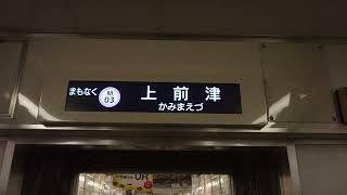 名古屋市交通局名古屋市営地下鉄名城線２０００形パッとビジョンＬＣＤ次は矢場町から上前津まで日立製作所