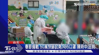 幼童在校染疫再傳家人 5-11歲打疫苗急討論｜TVBS新聞