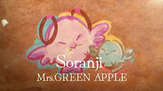 【原神MAD】Soranji×原神【画質上推奨】【ネタバレ注意】