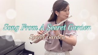 【Song From A Secret Garden】Secret Garden/島村楽器大宮店/フルートインストラクター宮下