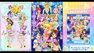 【アイカツオンパレード！】スペシャルブロマイドコレクション_ヒラリ/ヒトリ/キラリ_★2_