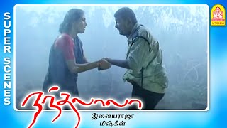 எனக்கும் முத்தம் சுத்தமா பிடிக்காது | Nandhalala Full Movie | Mysskin | Nassar | Rohini