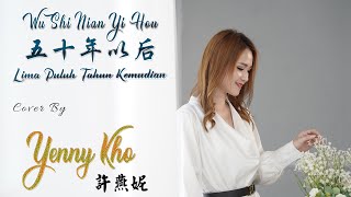 MV Yenny Kho 許燕妮 Wu Shi Nian Yi Hou 五十年以后 50 Tahun Kemudian
