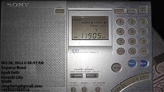 11905khz SLBC Sri Lanka 🇱🇰 Broadcast UTC 0200-0228 Sony ICF 7600GR Date 26.10.2021