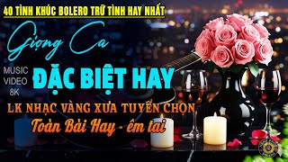 40 Bài Nhạc Vàng Xưa Chọn Lọc ✨ KHÔNG QUẢNG CÁO CỰC ÊM TAI, Giọng Ca Đặc Biệt Hay ĐI VÀO LÒNG NGƯỜI