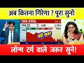 Tata steel share | Tata steel share target  | Tata steel share news today। Tata steel share news