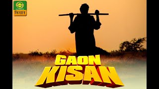 गाँव किसान : सिंघाड़े की खेती   | Gaon Kisan | June . 21,2021