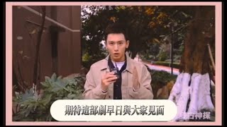 带着浪漫去见你，献给平平张哲瀚 《复古神探》”Retro Detective “ tidbits