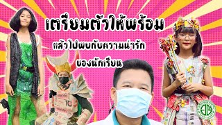 วันวิทยาศาสตร์ l โรงเรียนอนุบาลญาริดา #scienceshow  #udonthani  #Banphue