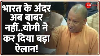 CM Yogi Speech: भारत के अंदर अबबाबर नहीं..योगी नेकर दिया बड़ा ऐलान!| Vidhansabha|UP Assembly session