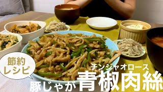 【節約】農家育ちがスーパーの野菜で楽うまおかず【給料日前】