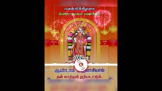 எல்லோரையும் நேசி; எவரையும் நம்பாதே! Aniroodh Ram Kovai