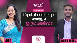 Online scamஇல் சிக்கிக்கொண்டீர்களா? | Ep10 | Advoகதை with Dula \u0026 Viboo