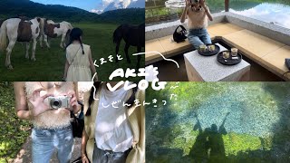 vlog ）夏休み、熊本満喫旅！｜夏休みvlog｜ドライブ｜自然満喫｜カフェ巡り｜