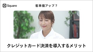 開業に欠かせない、クレジットカード決済を導入しよう｜導入のメリット、導入方法を紹介