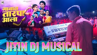 गावात तारपा आला__🎵💚 New Trending Gavthi Song Tarpa | Jitin Dj Musical Party MH